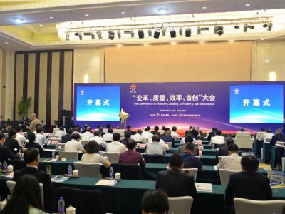 Attending the Changzhou Conference on Transformation, Quality, Efficiency, and Innovation